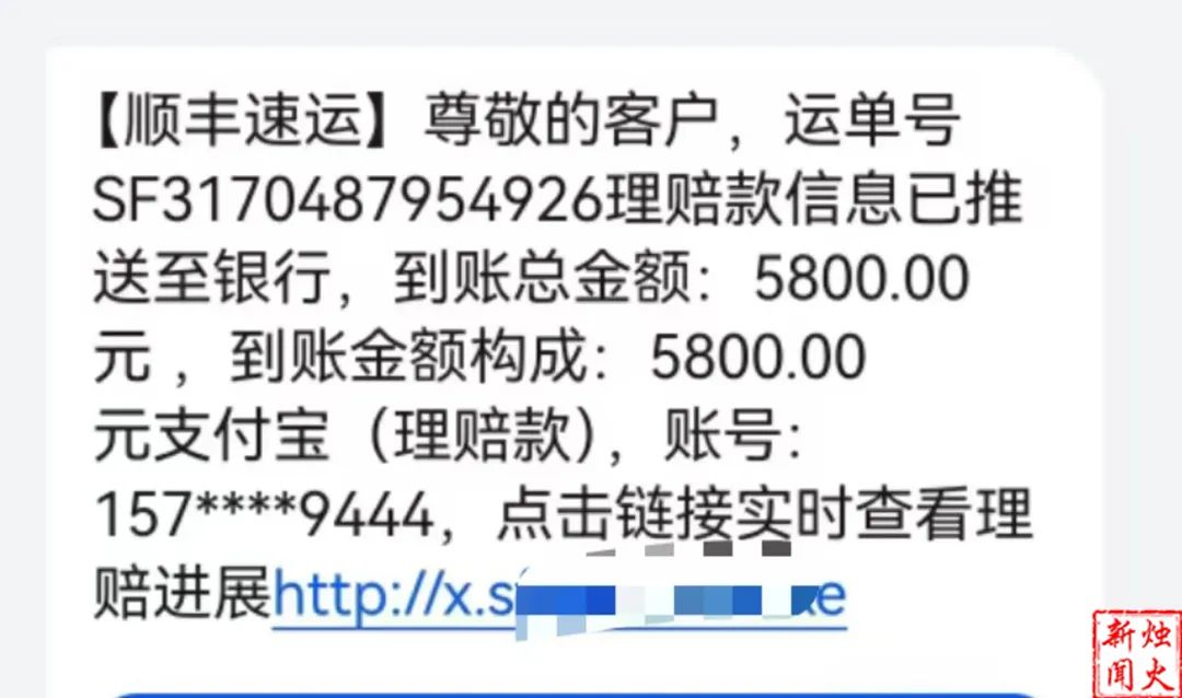 邮寄手表损坏，大庆一男子获赔5800元插图