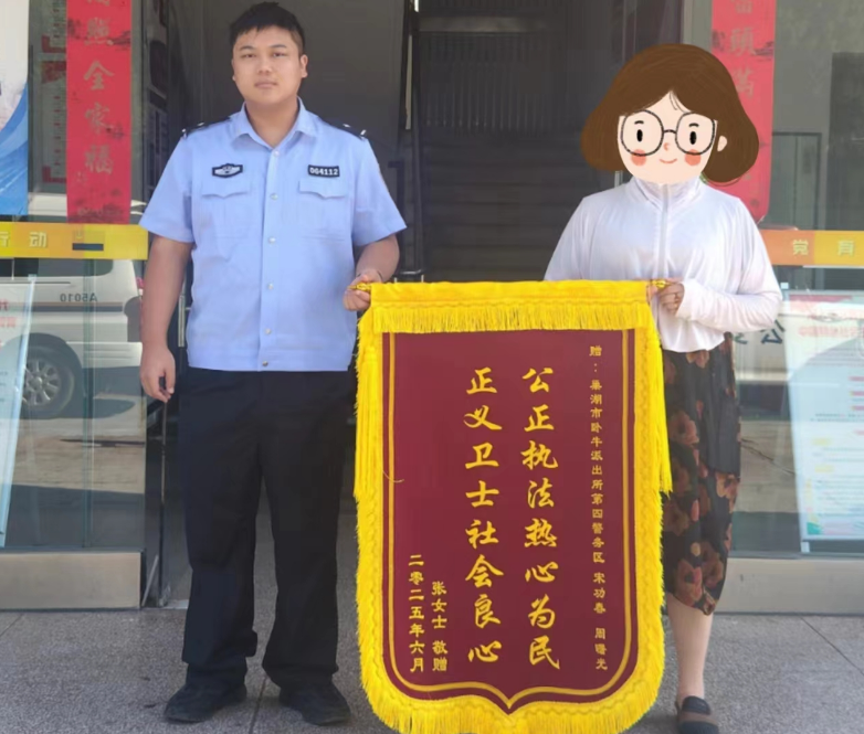“托关系”办医保？安徽巢湖公安及时破案挽损获赞插图