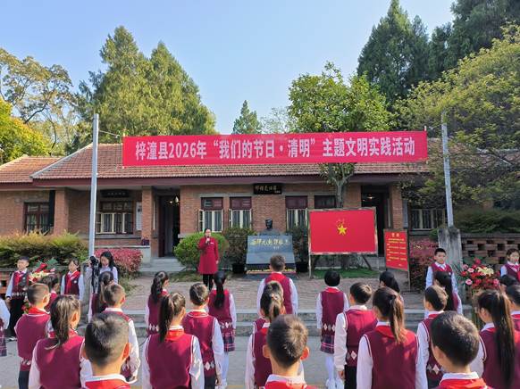 鲜花寄哀思，誓言铸忠魂——梓潼百余名师生在邓稼先旧居前赓续“两弹一星”精神