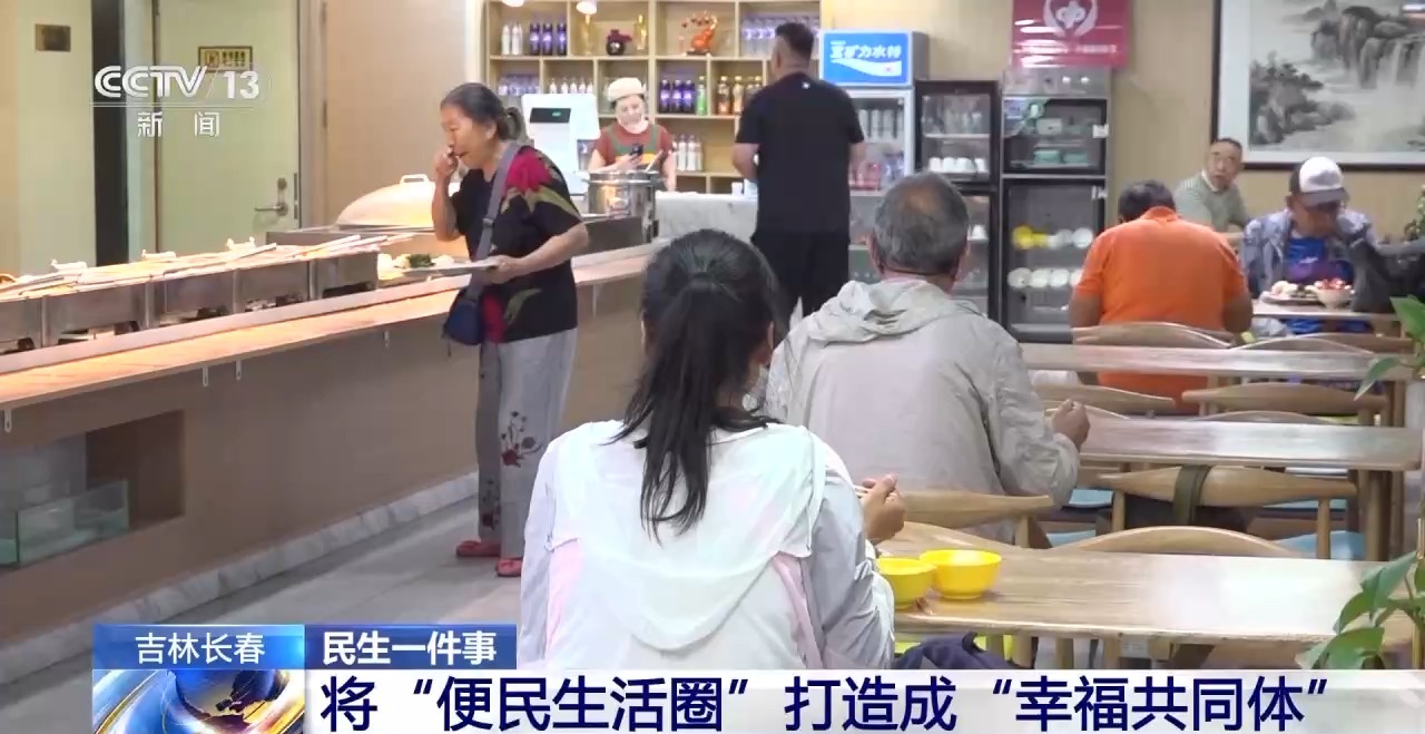 购物、就餐、休闲……“一刻钟便民生活圈”让居民尽享方便插图5