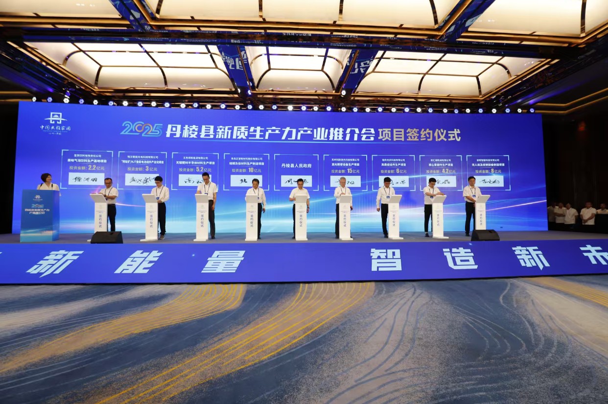 四川丹棱“破局”：瞄准产业“补位” 避“内卷”锋芒 走“强链”新路