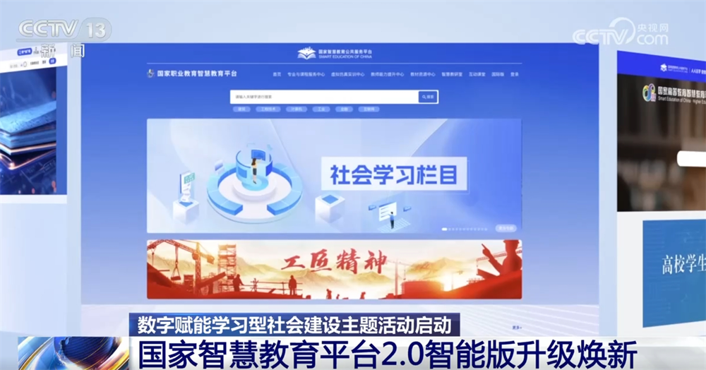 數(shù)字賦能讓學習型社會建設按下“加速鍵”全民終身學習向“新”而行學習