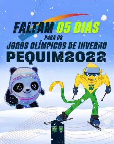 巴西运动员点赞北京冬奥村 期盼冰雪盛会的到来