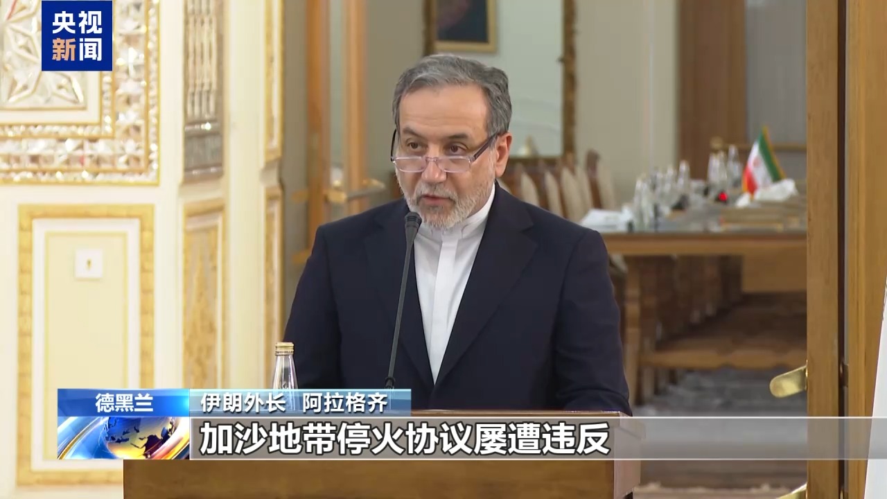 伊朗和土耳其外长呼吁地区国家团结应对以色列的侵略行为和扩张政策