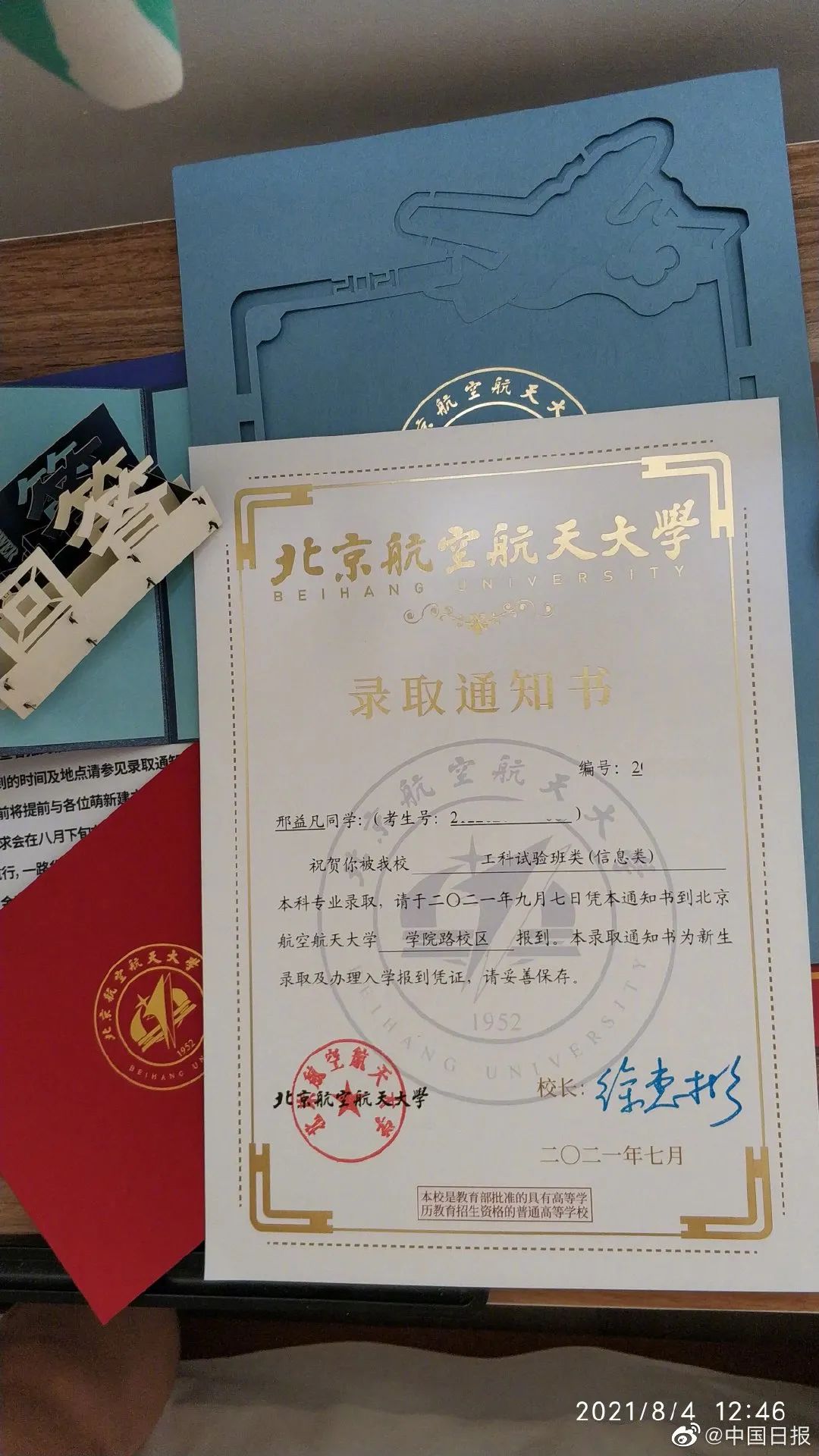 体重18公斤新生来北航报到高考645分立志做中国的霍金