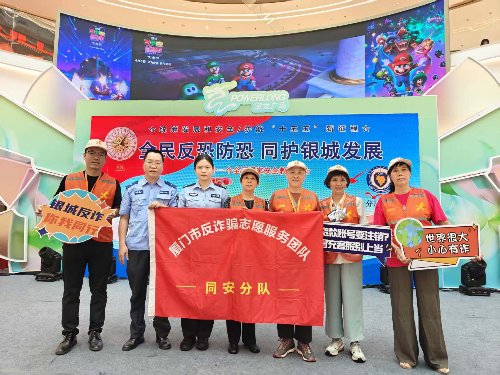 同安举行全民国家安全教育日主题宣传活动