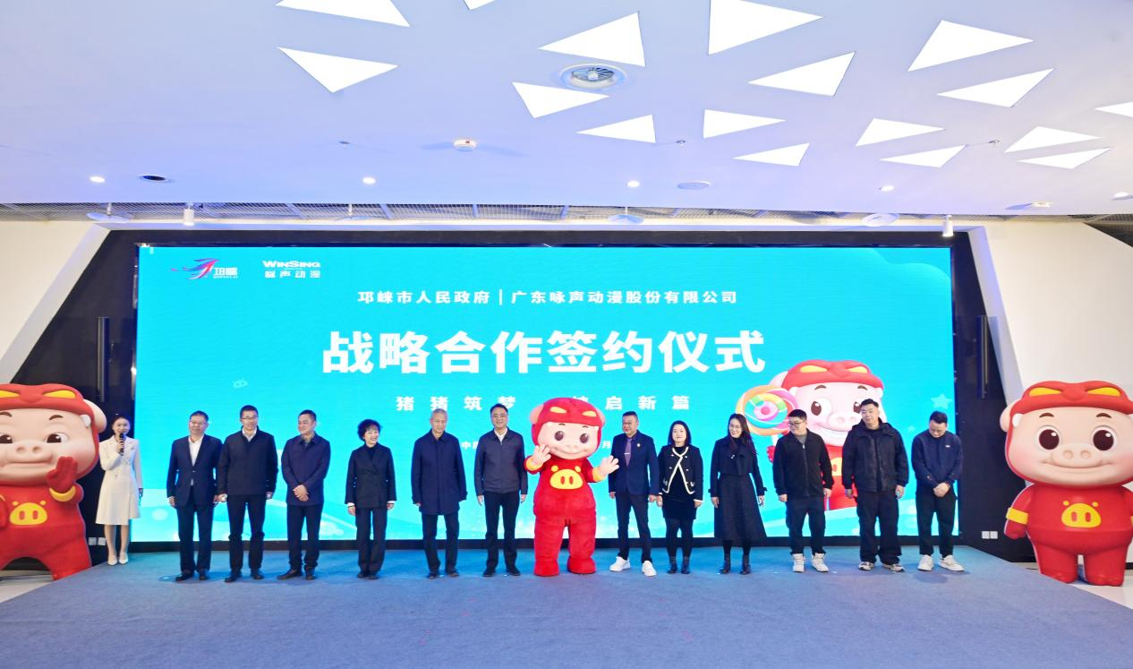 破圈联动！四川邛崃牵手咏声动漫打造首个“猪猪侠主题乐园”开启自然守护奇幻之旅