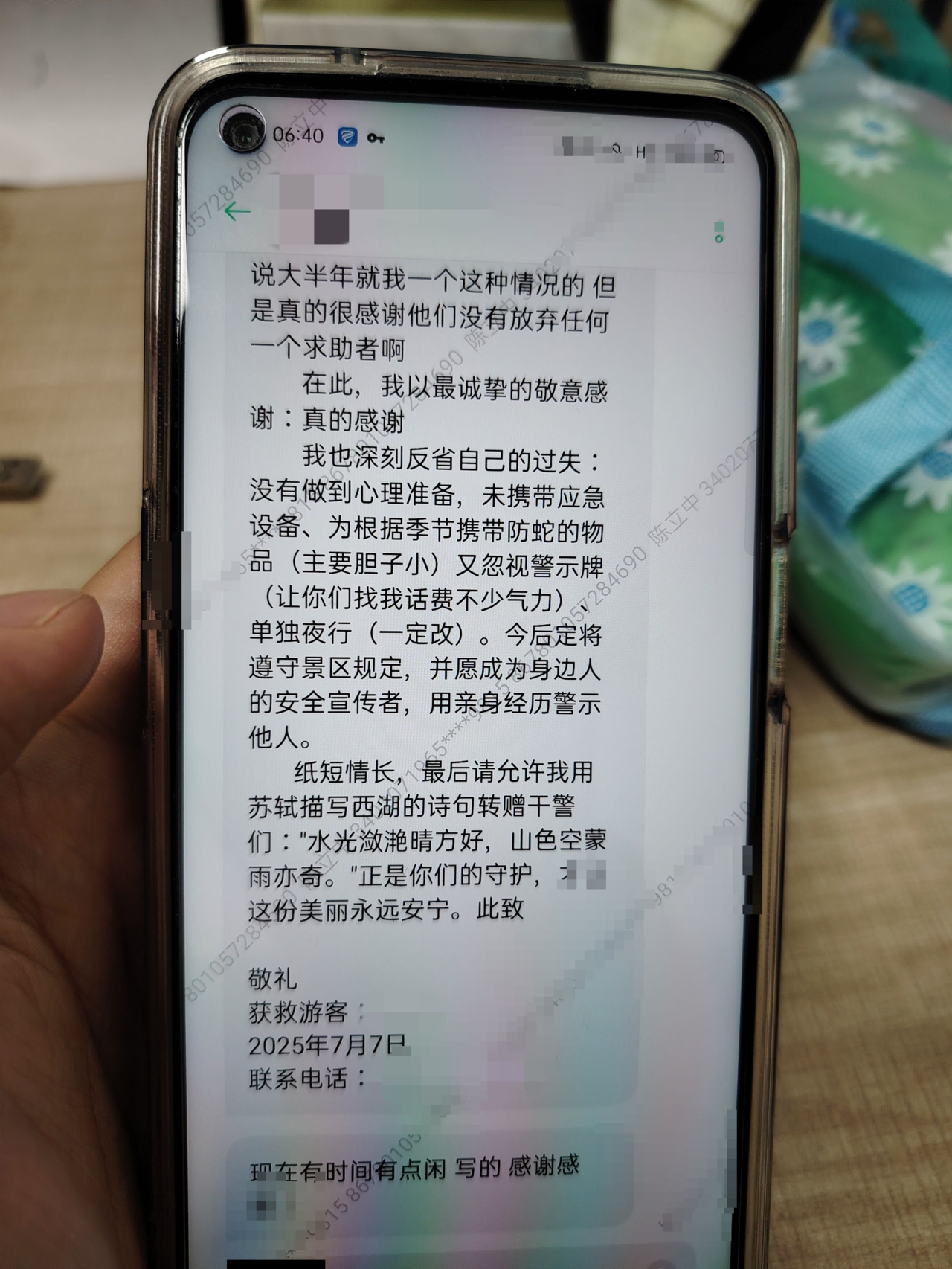 “周围全是蛇吃青蛙的声音，我怕”，高温天民警成功寻回走失女子插图2