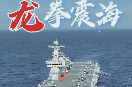 硬核之作！东部战区全新发布视频《龙拳震海》展现强大战斗力