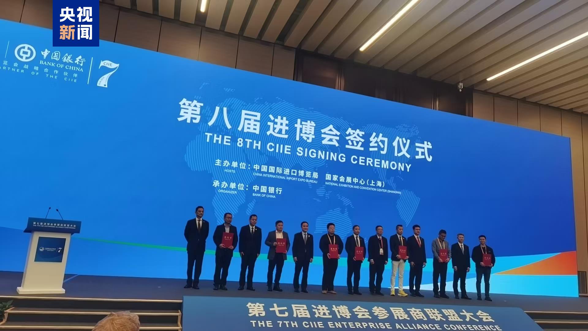 ✅体育直播🏆世界杯直播🏀NBA直播⚽“抢鲜”预订 80家企业及机构签约第八届进博会