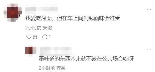高铁上不要吃方便面？12306回应插图