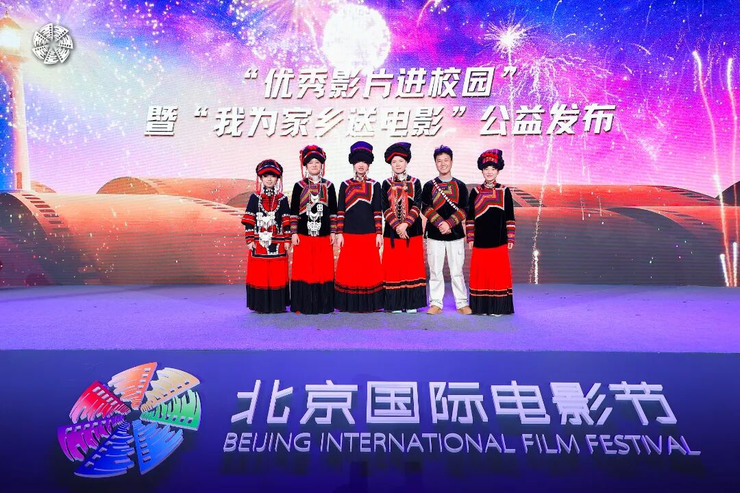 相约“第十六届北京国际电影节”  峨边学子“逐光”前行