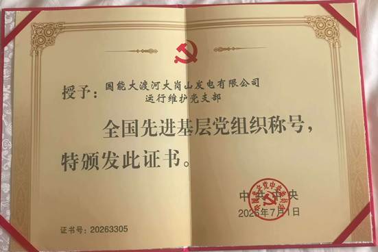 大渡河畔石棉段的“守护者”