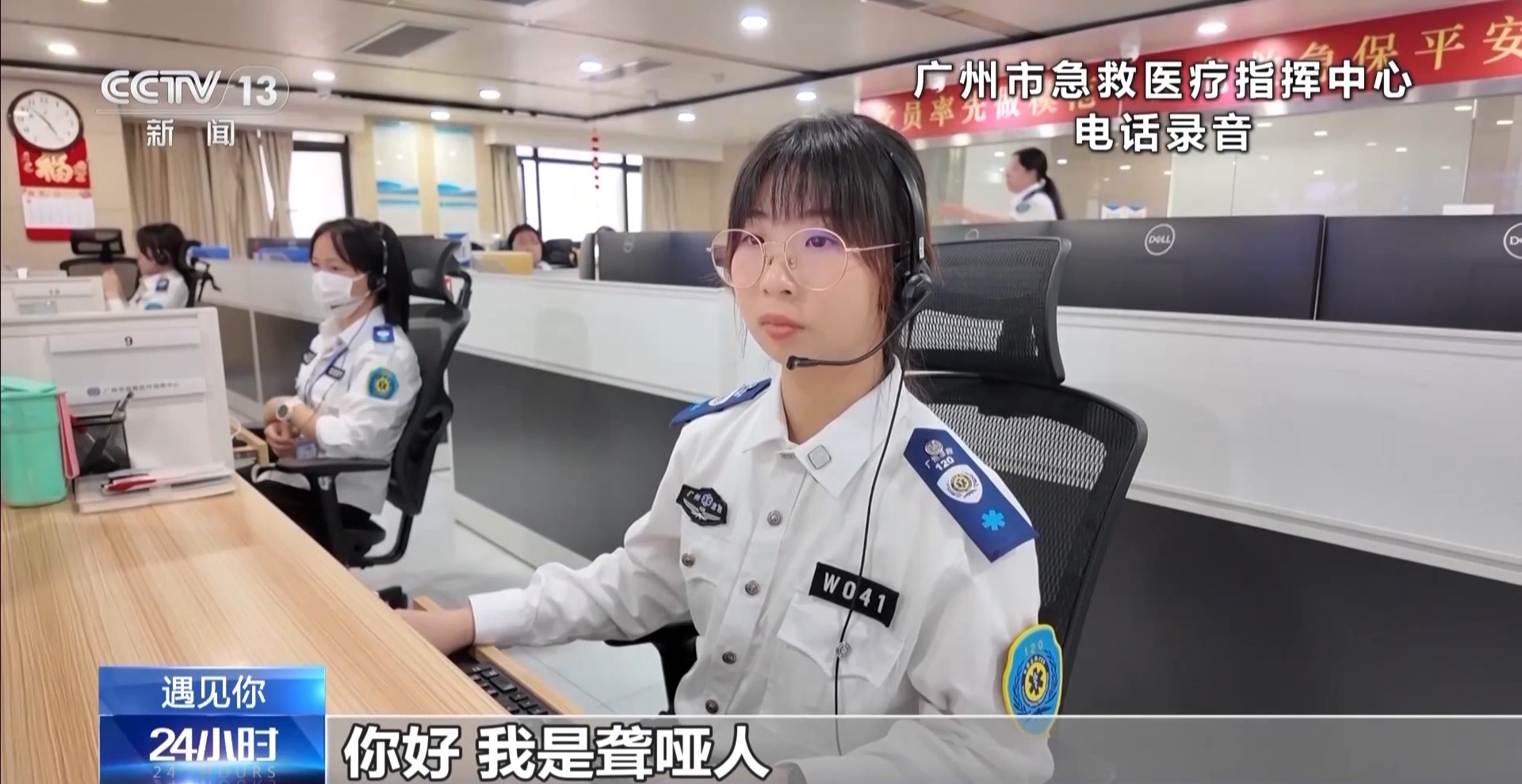 聋哑外卖小哥受伤打120求助 调度员这顿操作很有“心”插图1