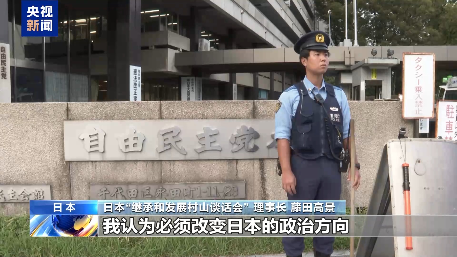 新闻配图