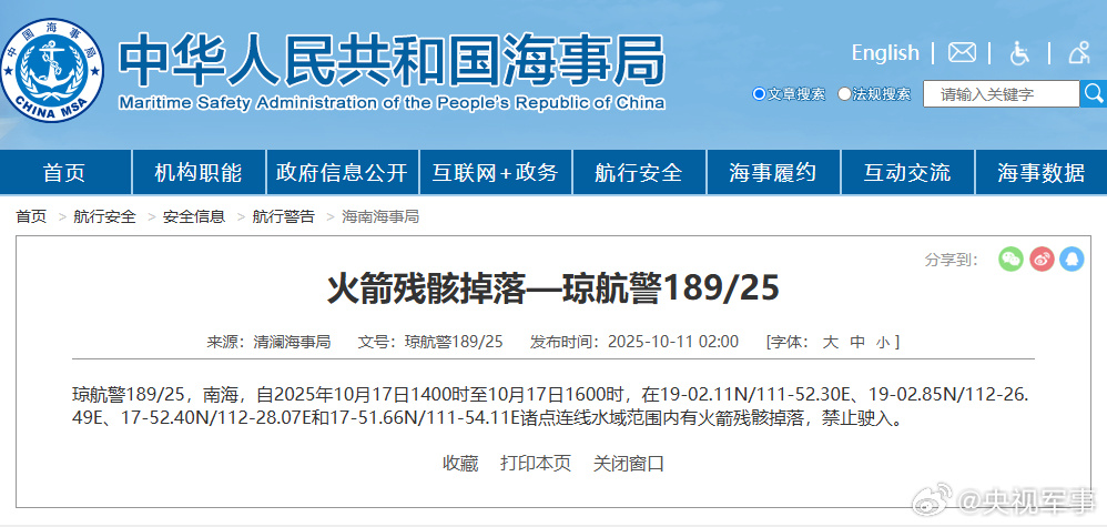 今天海南发射火箭，海南火箭发射在哪
