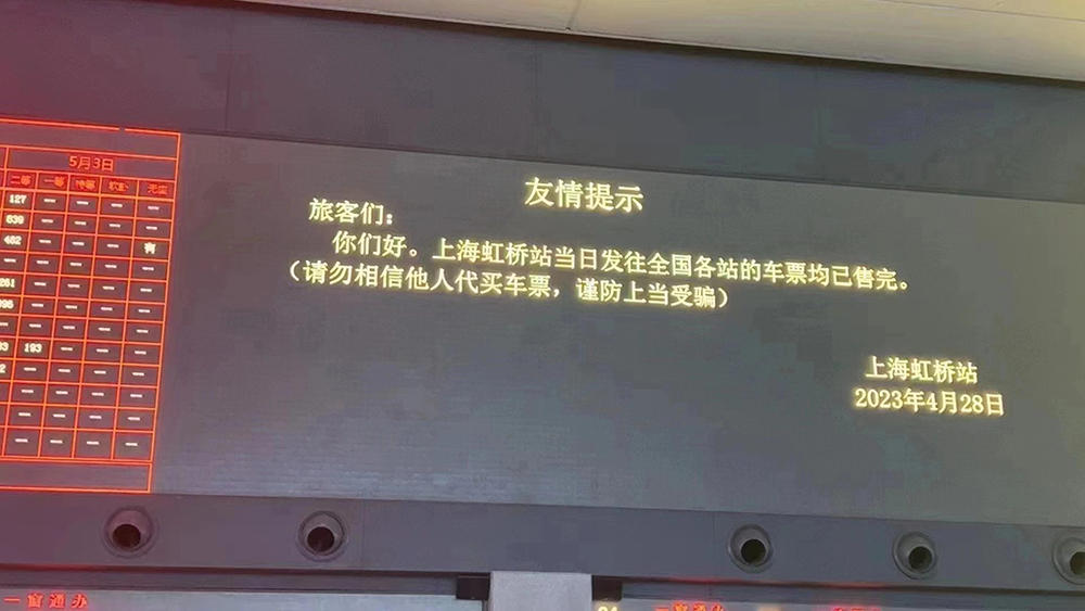 人流机是什么上海虹桥火车站今日车票售完，记者直击沪上火车站、机场人流现状-上海聚慕医疗器械有限公司