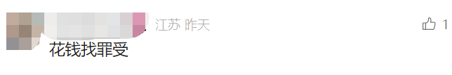 事发上海高端餐厅！女子气炸：花3621元吃饭却不让拍视频；餐厅回怼：顾客无理取闹插图4