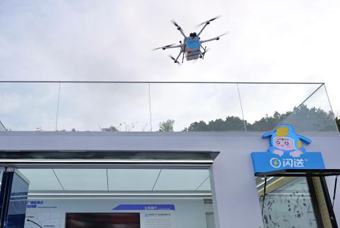 浙江杭州首个复用型无人机起降点启用