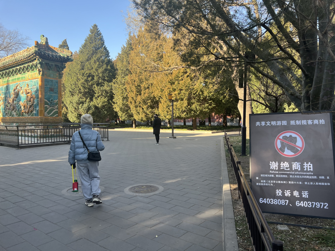 ✅体育直播🏆世界杯直播🏀NBA直播⚽北海、天坛陆续叫停！北京市属公园拒绝商拍！