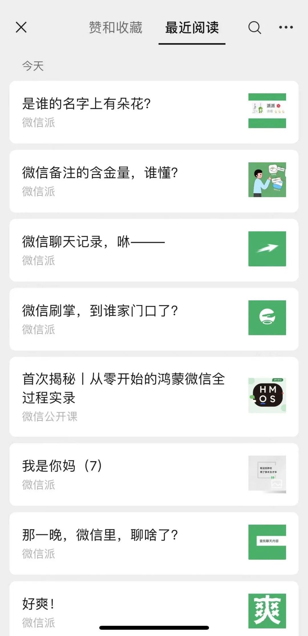 微信公众号又有实用新功能！网友：太有趣插图2