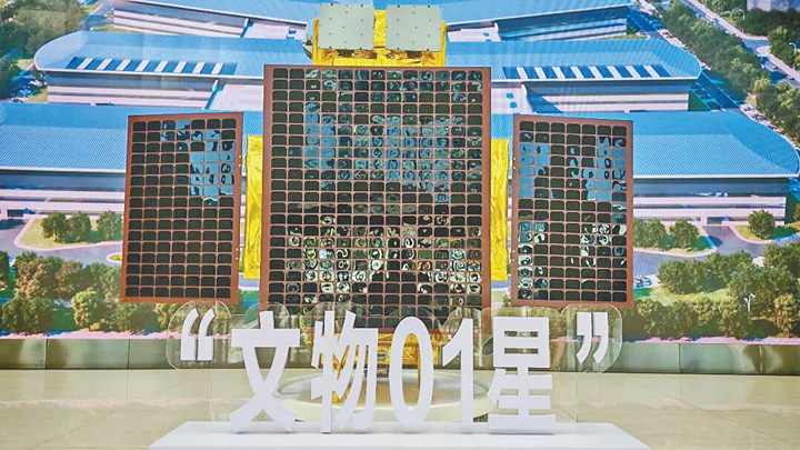 我国首颗文物行业遥感卫星“出征”