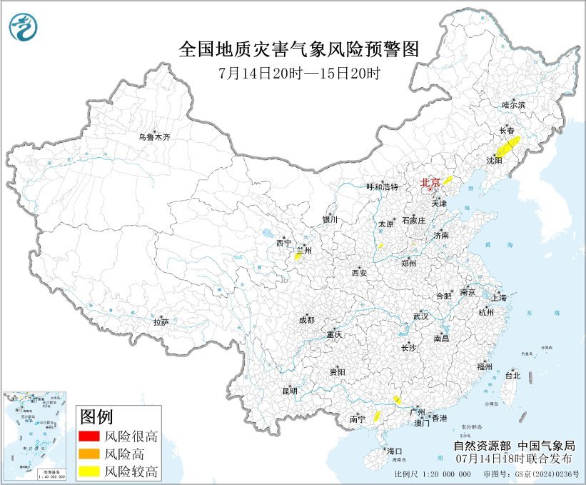 六预警齐发！多地需警惕地质灾害、山洪、暴雨等