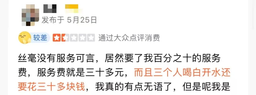 吃饭被收“白开水费”，明码标价即可？网友吵翻了插图2