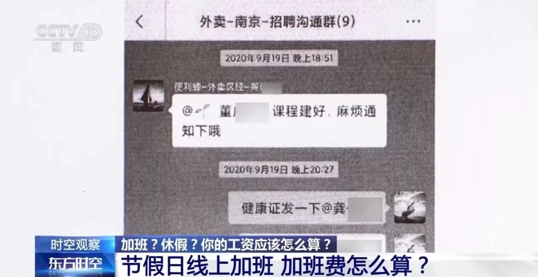 年假能跨年休吗？有人获赔2.9万余元！插图