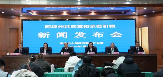 阿坝州“六县”托底性帮扶见实效  特色产业与绿色能源助推追赶跨越