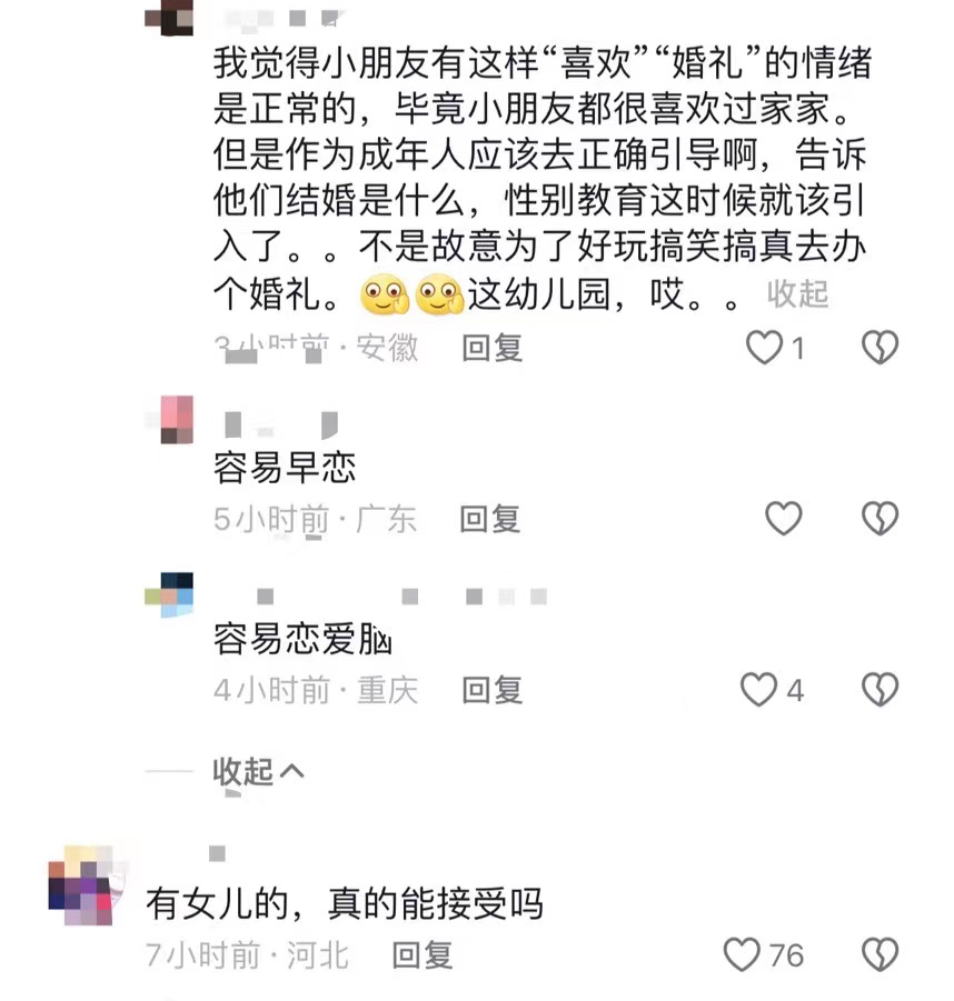 幼儿园给孩子办集体婚礼？“新郎”捧花“接亲”，“新娘”拦门讨红包……网友热议插图4