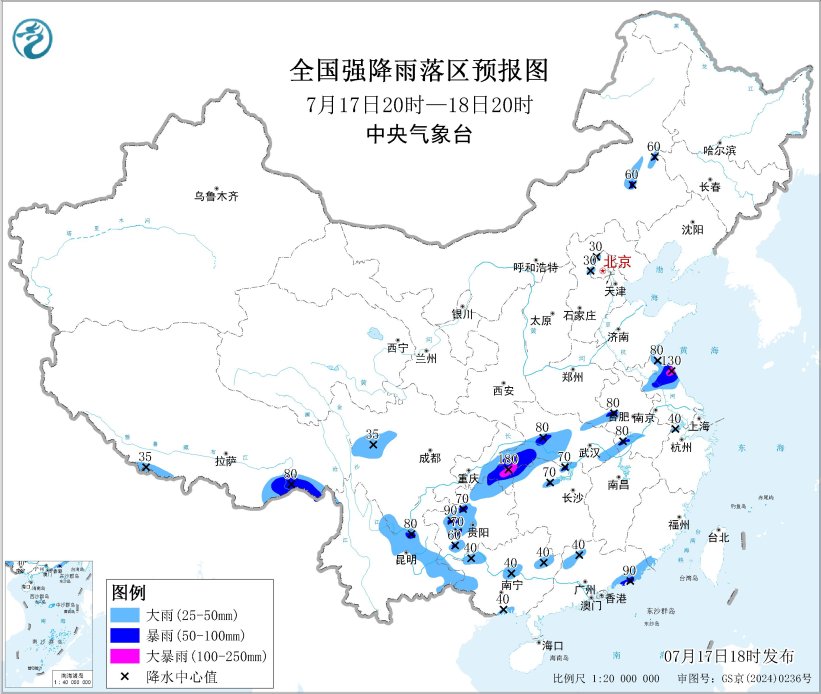 中央气象台7月17日18时发布暴雨蓝色预警