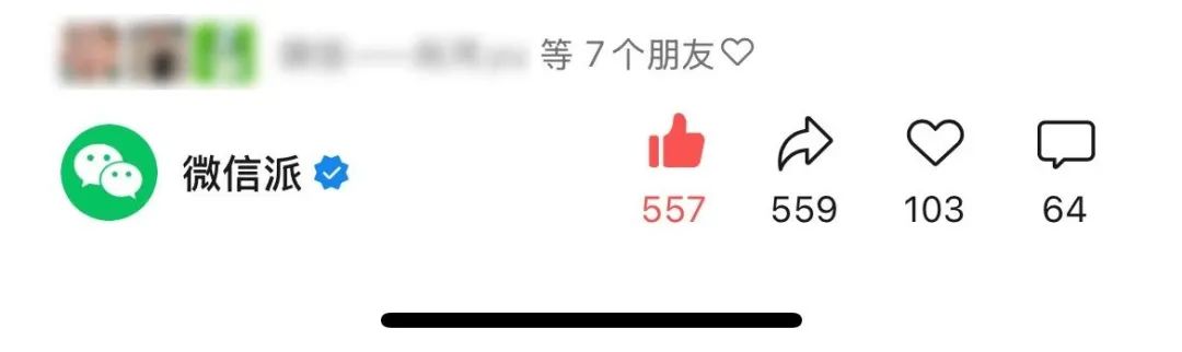 微信公众号又有实用新功能！网友：太有趣插图5