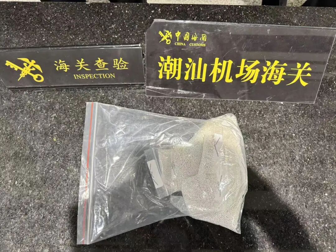 一旅客藏匿4包白银银珠进境，被汕头海关查获
