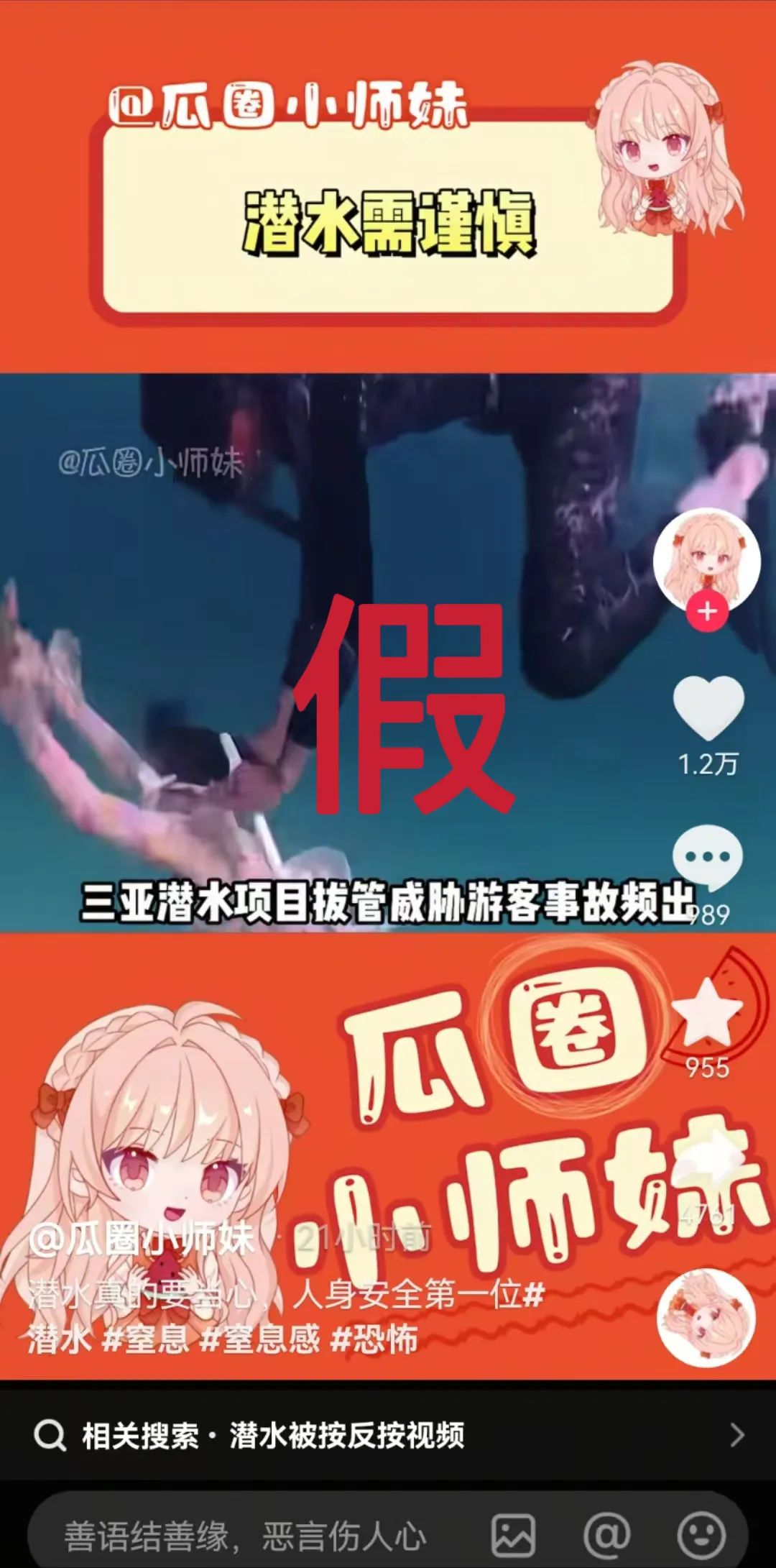 不造谣不传谣，MCN公司致歉三亚插图1