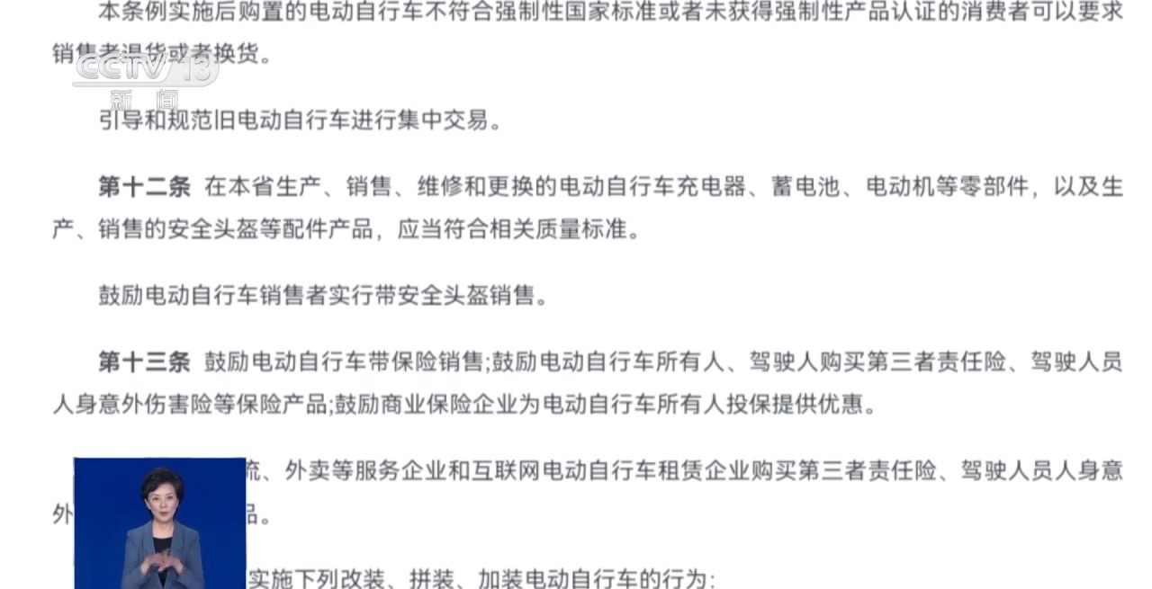 海南电动自行车充电不能过夜？男子发布谣言视频被行拘插图1