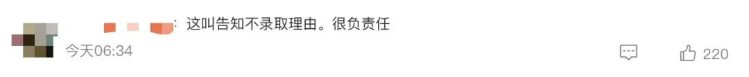 考生晒未被录取结果，备注“总分低”，云南大学回应插图3