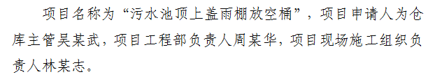 4死2伤，违规电焊引发闪爆！事故详情披露插图2