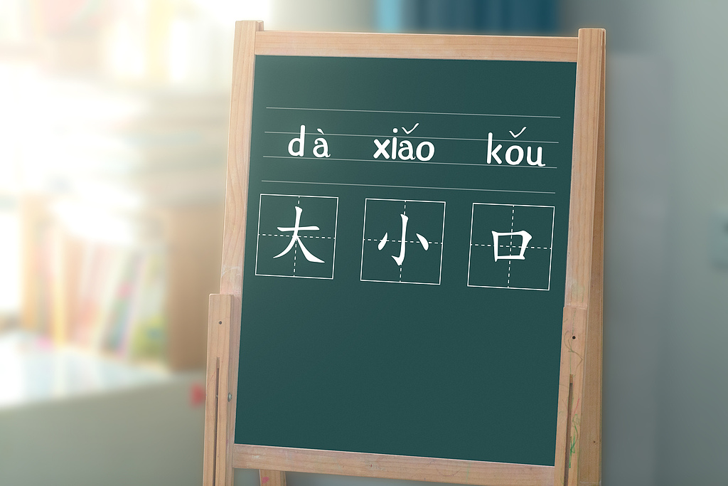 周有光制定《汉语拼音方案》