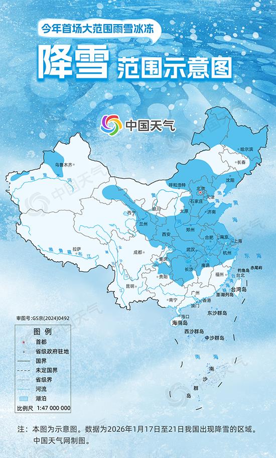 数说今年首场寒潮雨雪冰冻有多强 南北方各地何时回暖