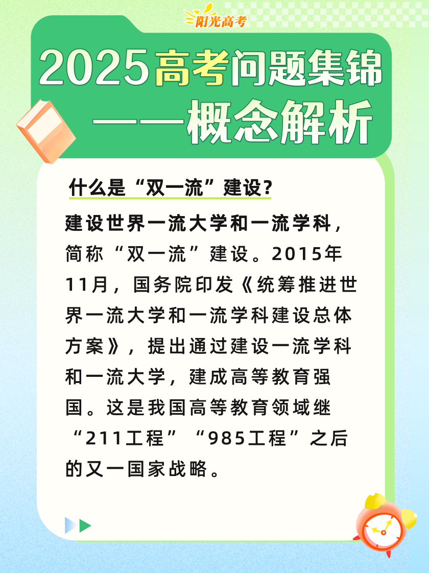高考成績陸續公布，志愿填報前這些重要概念要知道志愿