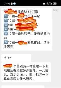 天津一培训机构被指体罚员工“狗爬”，前员工：最多爬了50多圈，离职会要求赔违约金插图1