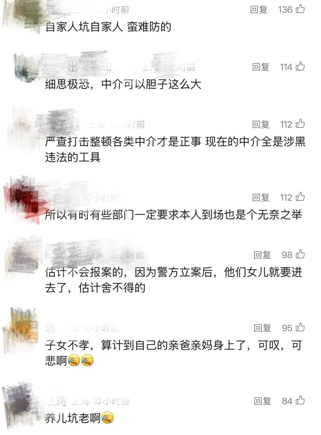 上海老夫妇崩溃了！千万房产被女儿偷偷过户抵押；更多细节曝光，不动产登记中心回应交易“漏洞”插图5