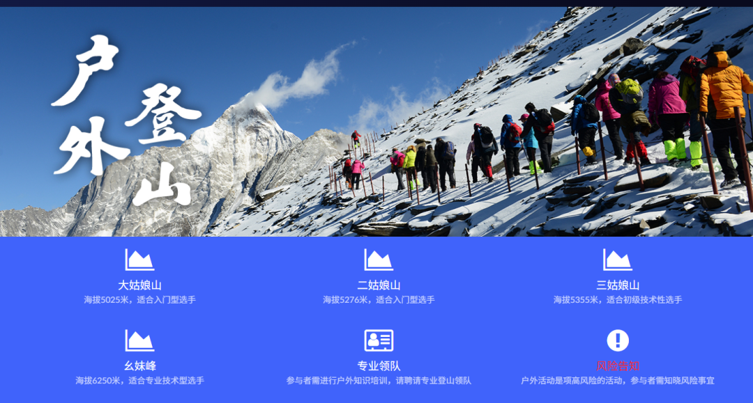 四姑娘山修改未成年人登山规定：必须父母陪同，并签责任书；此前一16岁男生登山滑坠遇难插图1