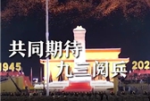 回顾三次综合演练画面！