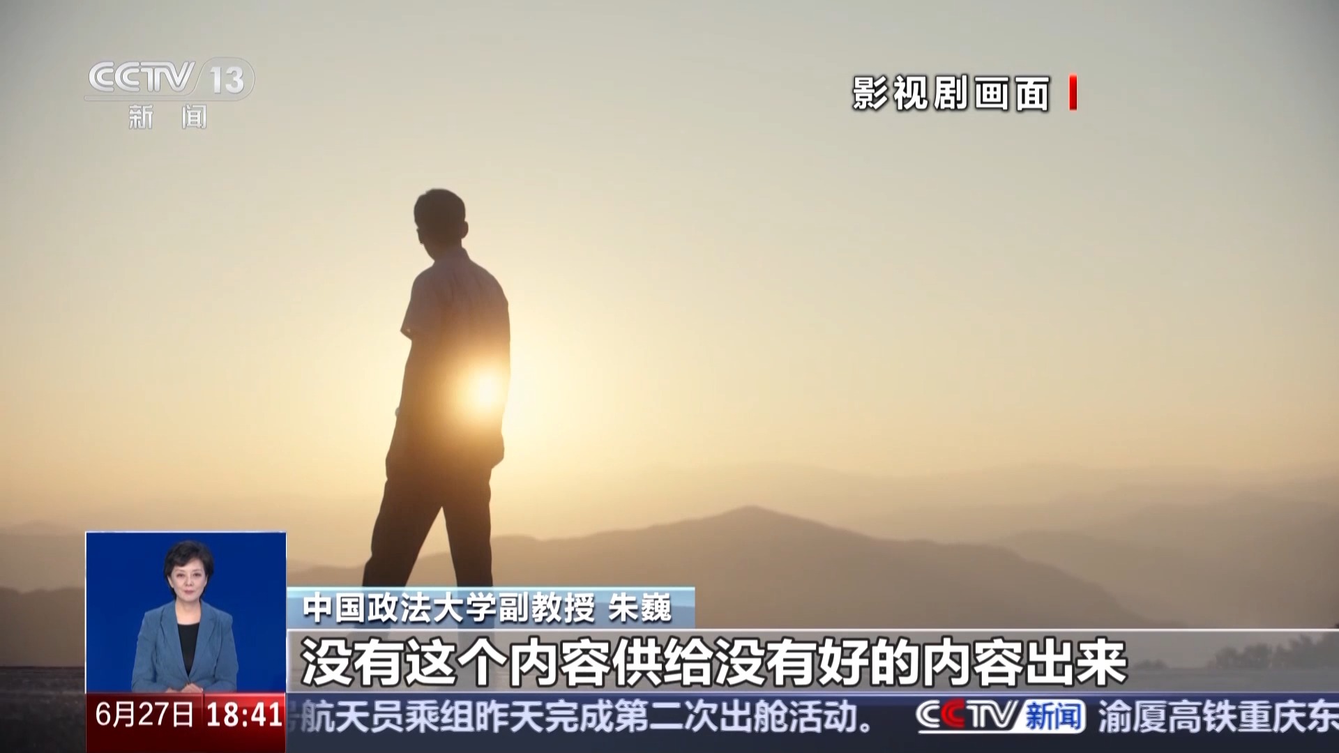 影视剧“切条”搬运侵权！ 个人和平台该承担什么责任？插图2