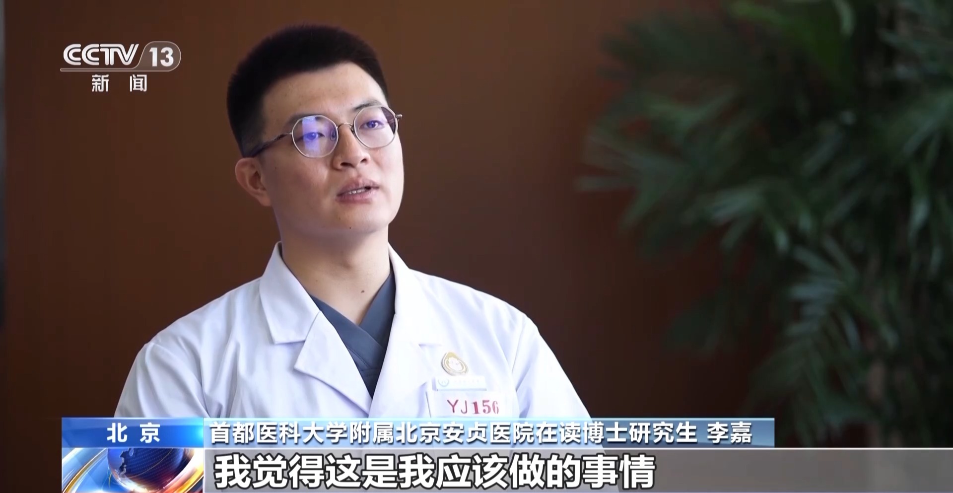 老人地铁昏迷 医学博士5分钟为其心肺复苏插图5