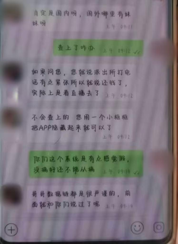 “约美女”+“轻松赚钱”？复合型“刷单”诈骗要小心，杭州一派出所4天拦截3起插图2