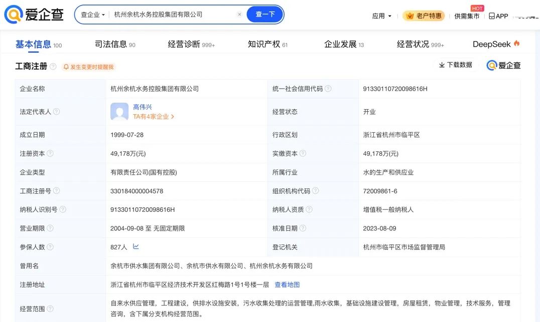 “之前是屎臭，现在是消毒水臭……”自来水异味，水务公司致歉插图7
