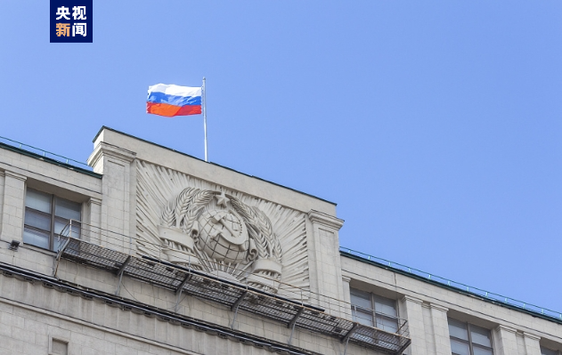 俄杜马通过修正案 禁止外国代理人参加俄选举